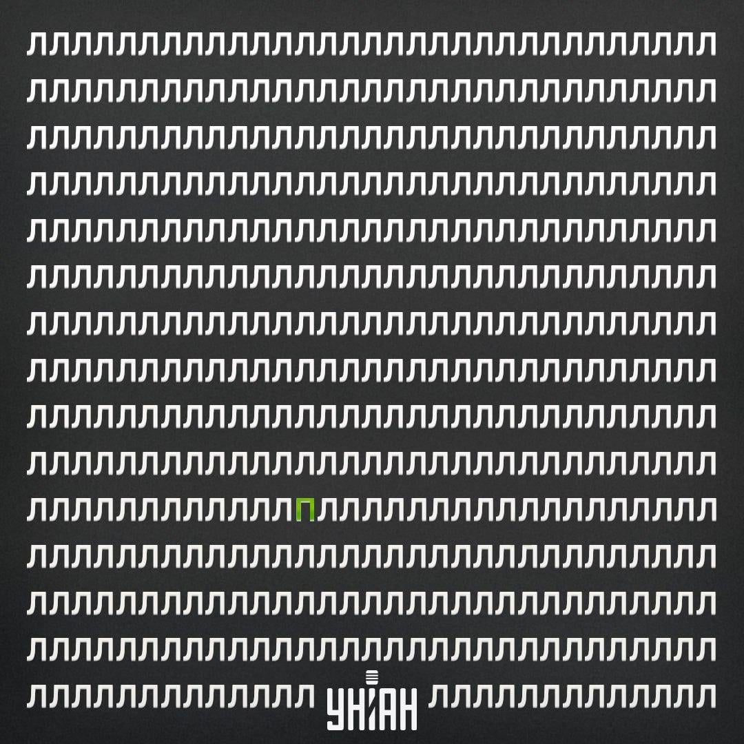 Slovo P bilo je u petom redu od dna slike / kolaža s fotografijom Moje