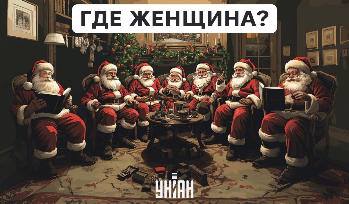 Među Djedovima Mrazovima je i žena, mora se pronaći za nekoliko sekundi / Moje kolaž