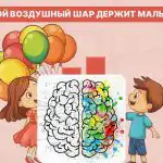 Koju loptu drži dječak: vrlo jednostavan test za provjeru vašeg