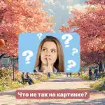 Morate pronaći čudnu bubu u parku sa sakurama u 5