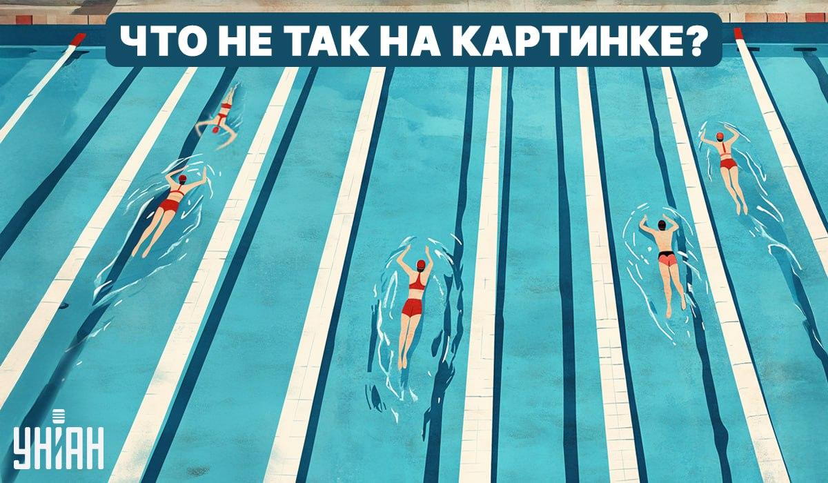 Što nije u redu u bazenu: Brzi IQ test u 5 sekundi
